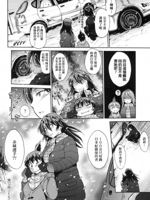 [風的工房][DISTANCE] じょしラク！～2 Years Later～ 3 女子棍球社！ ～2 Years Later～3_風的工房152