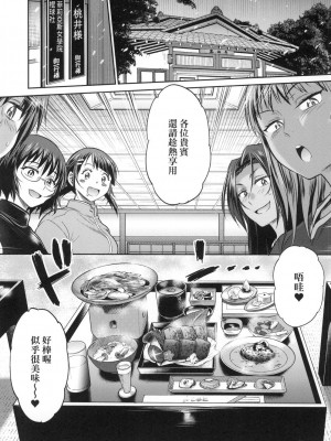 [風的工房][DISTANCE] じょしラク！～2 Years Later～ 3 女子棍球社！ ～2 Years Later～3_風的工房156