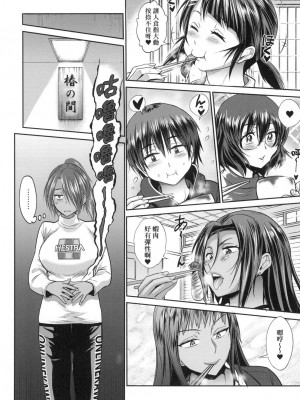 [風的工房][DISTANCE] じょしラク！～2 Years Later～ 3 女子棍球社！ ～2 Years Later～3_風的工房158