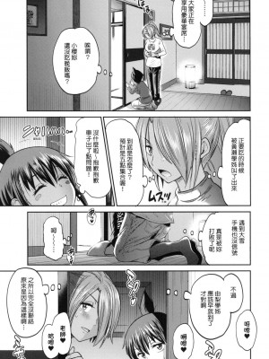 [風的工房][DISTANCE] じょしラク！～2 Years Later～ 3 女子棍球社！ ～2 Years Later～3_風的工房159