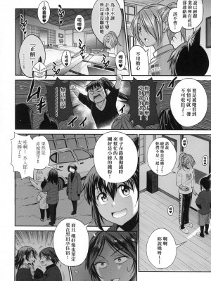 [風的工房][DISTANCE] じょしラク！～2 Years Later～ 3 女子棍球社！ ～2 Years Later～3_風的工房164