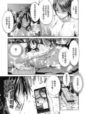 [風的工房][DISTANCE] じょしラク！～2 Years Later～ 3 女子棍球社！ ～2 Years Later～3_風的工房171