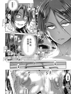 [風的工房][DISTANCE] じょしラク！～2 Years Later～ 3 女子棍球社！ ～2 Years Later～3_風的工房174