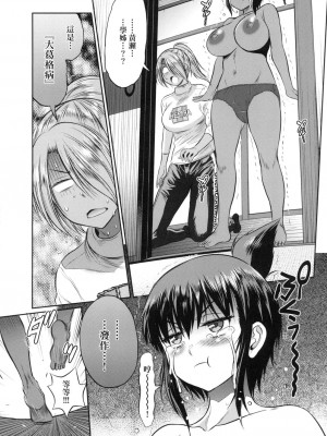 [風的工房][DISTANCE] じょしラク！～2 Years Later～ 3 女子棍球社！ ～2 Years Later～3_風的工房179