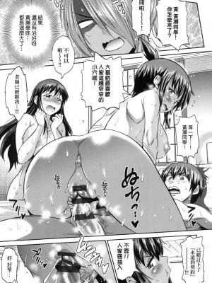 [風的工房][DISTANCE] じょしラク！～2 Years Later～ 3 女子棍球社！ ～2 Years Later～3_風的工房181