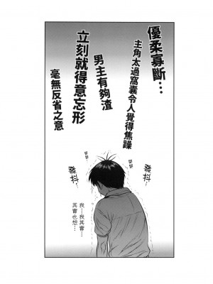 [風的工房][DISTANCE] じょしラク！～2 Years Later～ 3 女子棍球社！ ～2 Years Later～3_風的工房195