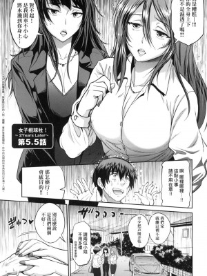 [風的工房][DISTANCE] じょしラク！～2 Years Later～ 3 女子棍球社！ ～2 Years Later～3_風的工房197