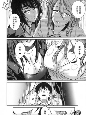 [風的工房][DISTANCE] じょしラク！～2 Years Later～ 3 女子棍球社！ ～2 Years Later～3_風的工房198