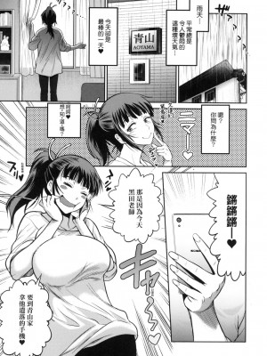 [風的工房][DISTANCE] じょしラク！～2 Years Later～ 3 女子棍球社！ ～2 Years Later～3_風的工房199