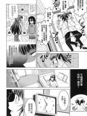 [風的工房][DISTANCE] じょしラク！～2 Years Later～ 3 女子棍球社！ ～2 Years Later～3_風的工房200