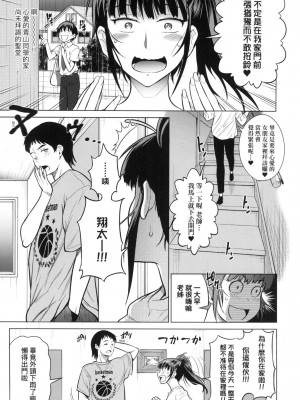 [風的工房][DISTANCE] じょしラク！～2 Years Later～ 3 女子棍球社！ ～2 Years Later～3_風的工房201