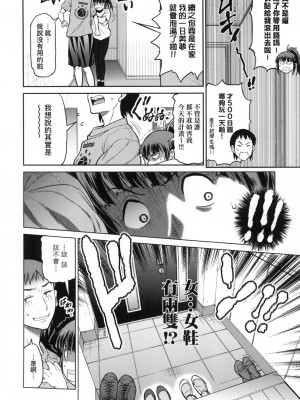 [風的工房][DISTANCE] じょしラク！～2 Years Later～ 3 女子棍球社！ ～2 Years Later～3_風的工房202