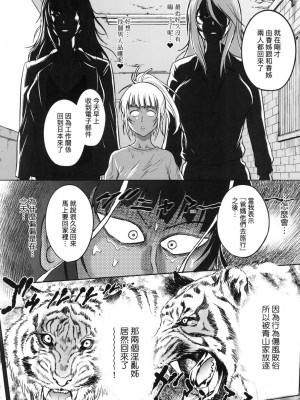 [風的工房][DISTANCE] じょしラク！～2 Years Later～ 3 女子棍球社！ ～2 Years Later～3_風的工房203