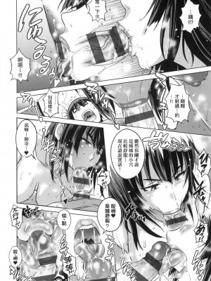 [風的工房][DISTANCE] じょしラク！～2 Years Later～ 3 女子棍球社！ ～2 Years Later～3_風的工房208