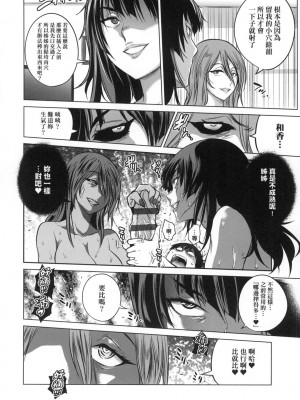 [風的工房][DISTANCE] じょしラク！～2 Years Later～ 3 女子棍球社！ ～2 Years Later～3_風的工房210