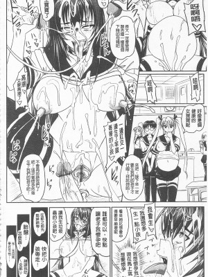 [開坑當做例行重嵌組-掃圖分部][野晒惺] ドSな姫は汚される -因果ノ章- 超S的公主被玷汙了 ～因果之章～_IMG_0174