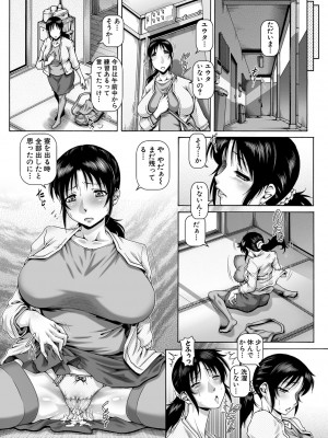 [TYPE.90] 非正规肉母穴1 コミックミルフ 2021年4月号 Vol.59 [DL版]_58