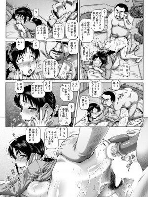 [TYPE.90] 非正规肉母穴1 コミックミルフ 2021年4月号 Vol.59 [DL版]_69