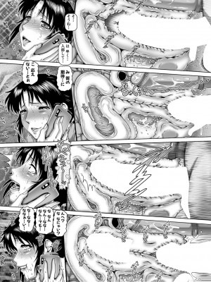 [TYPE.90] 非正规肉母穴1 コミックミルフ 2021年4月号 Vol.59 [DL版]_70