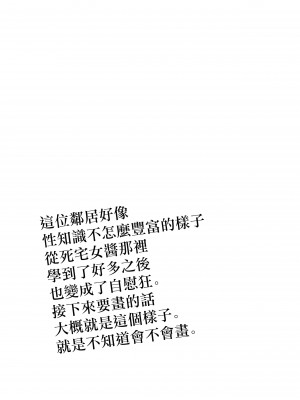 [三毛猫飯店 (阪本KAFKA)] オナニー中毒陰キャ女の開発失敗体験談&nbsp;&nbsp;[沒有漢化]_41