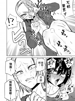 [三毛猫飯店 (阪本KAFKA)] オナニー中毒陰キャ女の開発失敗体験談&nbsp;&nbsp;[沒有漢化]_31