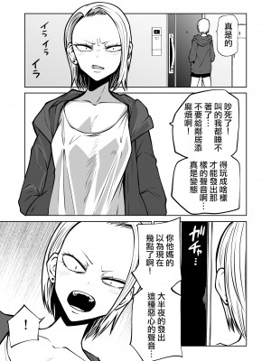 [三毛猫飯店 (阪本KAFKA)] オナニー中毒陰キャ女の開発失敗体験談&nbsp;&nbsp;[沒有漢化]_26