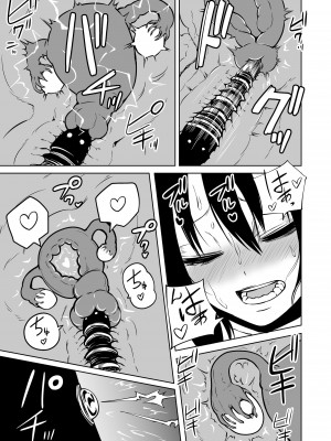 [三毛猫飯店 (阪本KAFKA)] オナニー中毒陰キャ女の開発失敗体験談&nbsp;&nbsp;[沒有漢化]_12