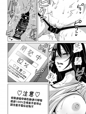 [三毛猫飯店 (阪本KAFKA)] オナニー中毒陰キャ女の開発失敗体験談&nbsp;&nbsp;[沒有漢化]_11