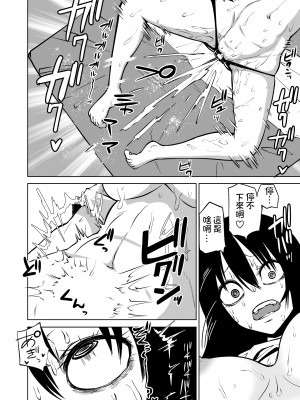 [三毛猫飯店 (阪本KAFKA)] オナニー中毒陰キャ女の開発失敗体験談&nbsp;&nbsp;[沒有漢化]_19