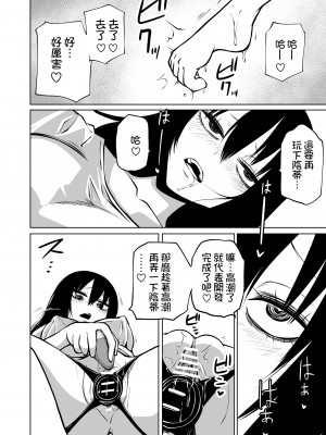 [三毛猫飯店 (阪本KAFKA)] オナニー中毒陰キャ女の開発失敗体験談&nbsp;&nbsp;[沒有漢化]_09