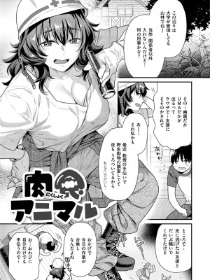 [ねこまたなおみ] イチャイチャまーきんぐ♡ [DL版]_067