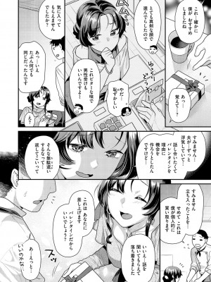 [ねこまたなおみ] イチャイチャまーきんぐ♡ [DL版]_108