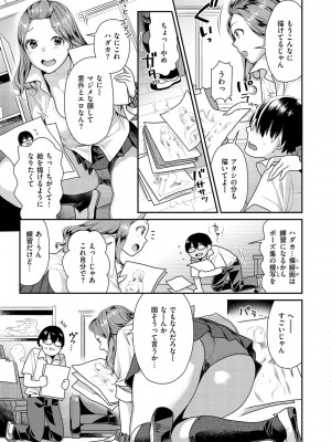 [ねこまたなおみ] イチャイチャまーきんぐ♡ [DL版]_129