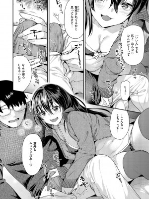 [ねこまたなおみ] イチャイチャまーきんぐ♡ [DL版]_030