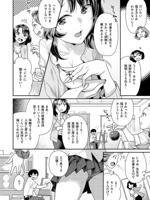 [ねこまたなおみ] イチャイチャまーきんぐ♡ [DL版]_128