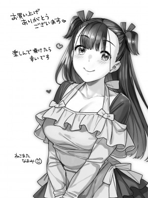 [ねこまたなおみ] イチャイチャまーきんぐ♡ [DL版]_169