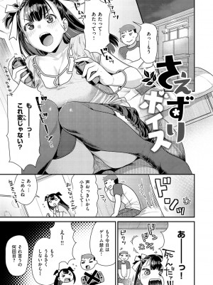 [ねこまたなおみ] イチャイチャまーきんぐ♡ [DL版]_087