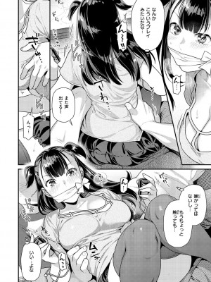 [ねこまたなおみ] イチャイチャまーきんぐ♡ [DL版]_090