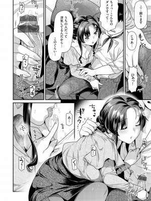 [ねこまたなおみ] イチャイチャまーきんぐ♡ [DL版]_112