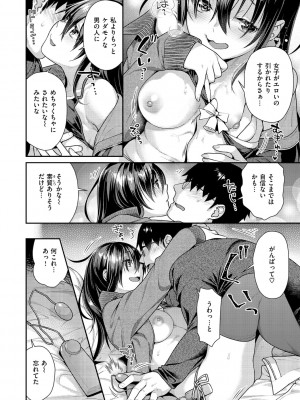 [ねこまたなおみ] イチャイチャまーきんぐ♡ [DL版]_032