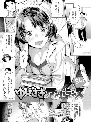 [ねこまたなおみ] イチャイチャまーきんぐ♡ [DL版]_149