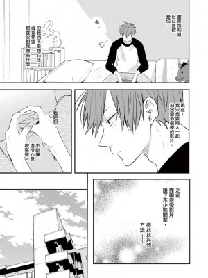 [catsnake (75)] この恋バズりますか？[中国翻訳] [DL版]_111