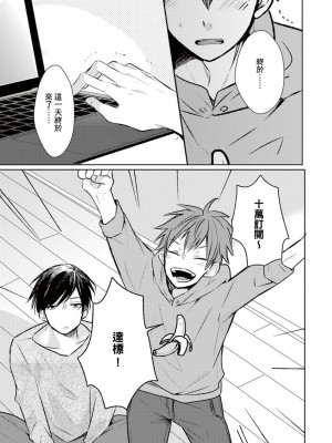 [catsnake (75)] この恋バズりますか？[中国翻訳] [DL版]_067
