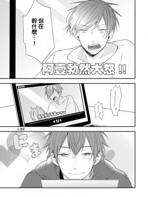 [catsnake (75)] この恋バズりますか？[中国翻訳] [DL版]_144