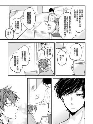 [catsnake (75)] この恋バズりますか？[中国翻訳] [DL版]_043