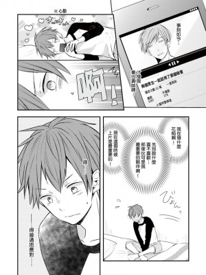 [catsnake (75)] この恋バズりますか？[中国翻訳] [DL版]_108