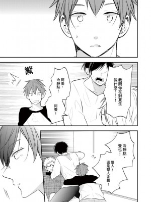 [catsnake (75)] この恋バズりますか？[中国翻訳] [DL版]_129