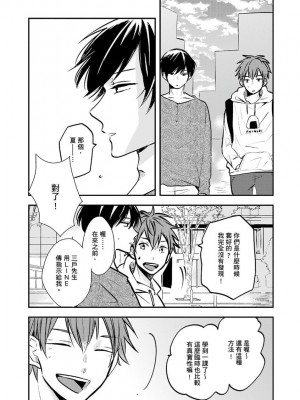 [catsnake (75)] この恋バズりますか？[中国翻訳] [DL版]_060