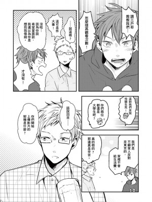 [catsnake (75)] この恋バズりますか？[中国翻訳] [DL版]_009