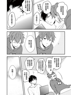 [catsnake (75)] この恋バズりますか？[中国翻訳] [DL版]_028